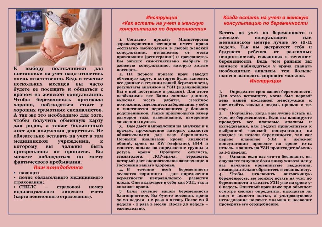 Прием на работу беременную женщину которая скоро уйдет в декрет 71