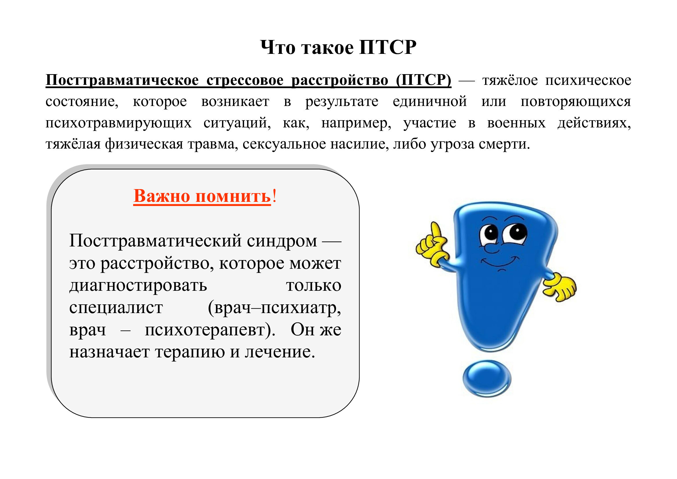 Диарея у пожилых людей