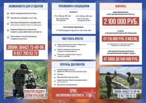 Служба по контракту