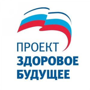 Лекция для сотрудников «Волгоград-ТРВ» в рамках партийного проекта «Здоровое будущее»