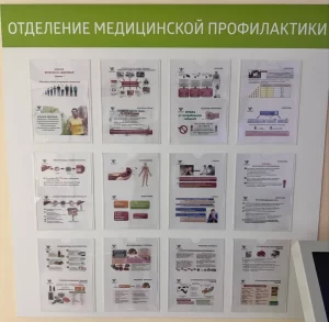 Профилактическая неделя, посвященная мужскому здоровью