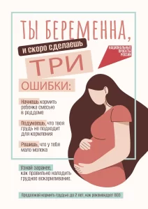 Грудное вскармливание. Почему это важно для ребенка?