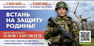 Служба по контракту