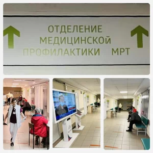 Диспансеризация в ГУЗ “Клиническая поликлиника № 28”