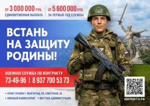 Служба по контракту