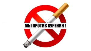 Дымовая завеса: почему курение несовместимо с жизнью и как уберечь себя