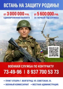 Служба по контракту